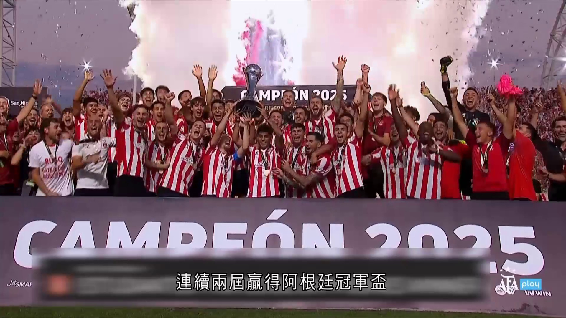 阿根廷冠軍盃　學生隊2比1CA普拉坦斯　贏得冠軍