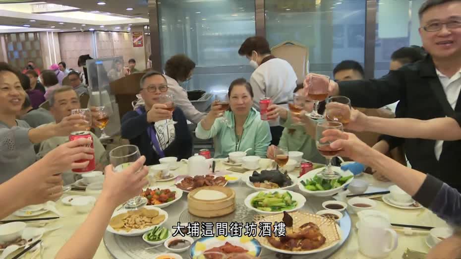 冬至｜大埔酒樓首輪全滿　負責人指社區氣氛低落　近一兩周訂枱始漸多