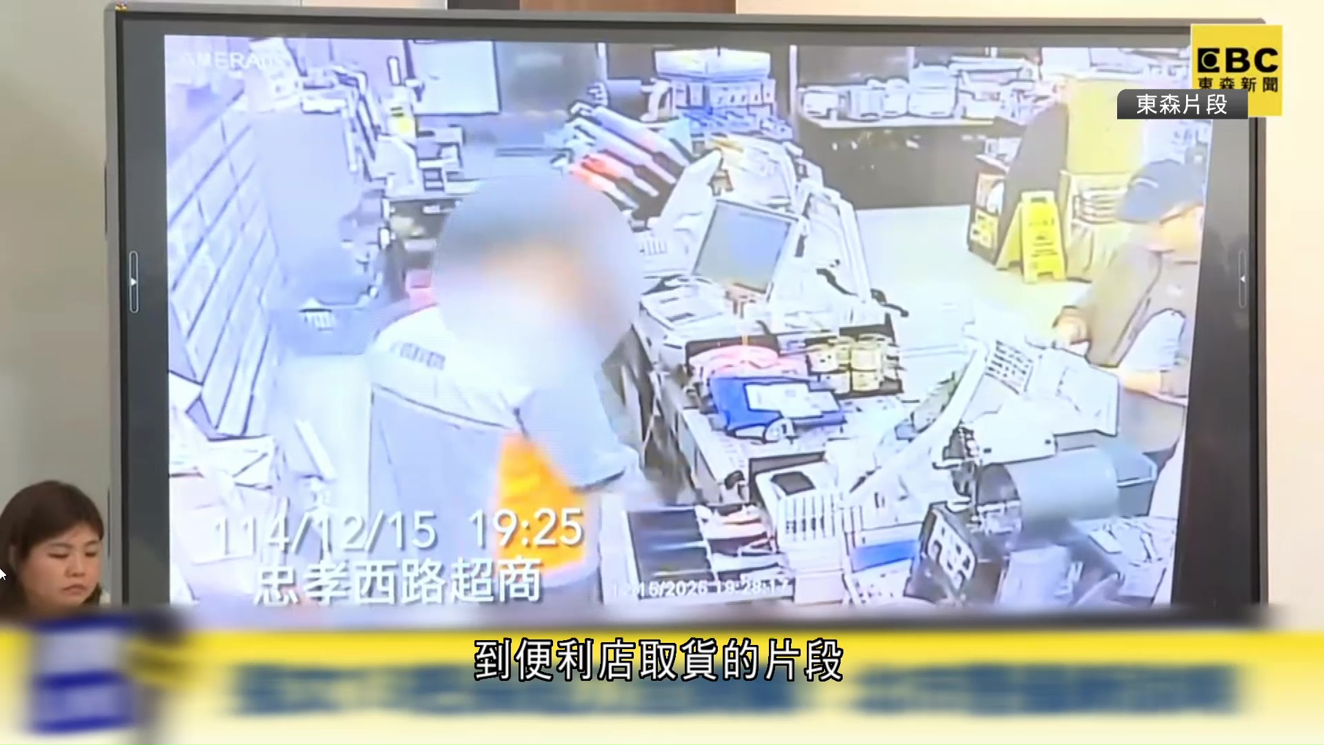 台北隨機殺人案｜當局排除恐怖攻擊　兇手網上購入13把長短刀