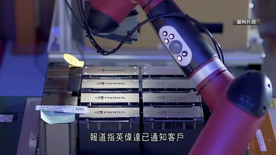 英偉達擬明年2月對華輸出H200晶片　路透：北京尚未批