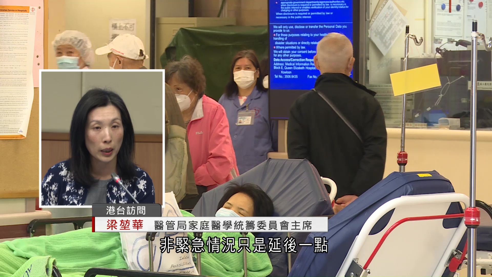 流感｜醫管局啟動高峰期特別措施　延後內科非緊急入院服務　強調不影響求診需要