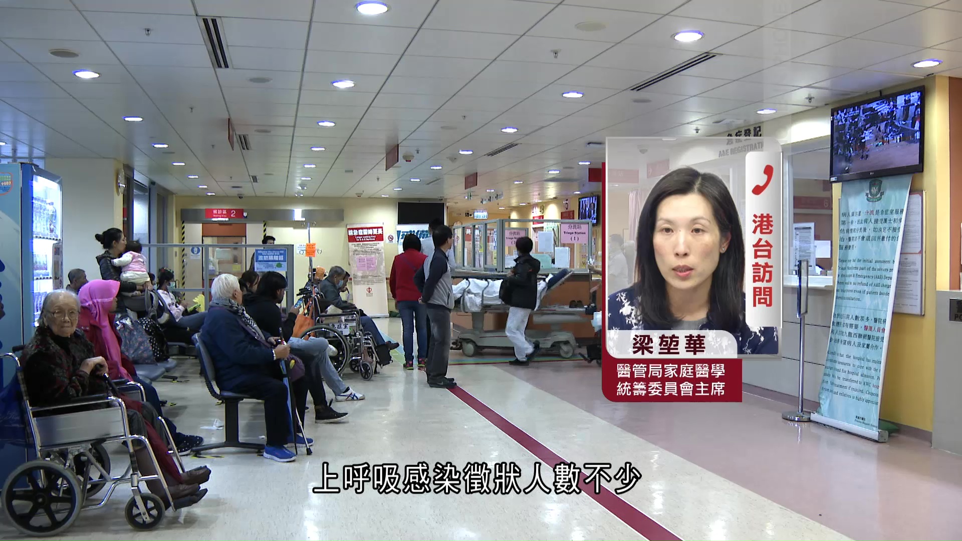 流感｜醫管局：18間家庭醫學診所假期提供服務　港大醫學院憂新分支引起冬季爆發