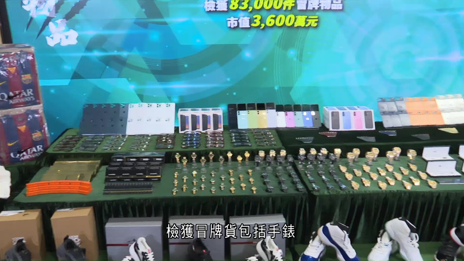 海關過去兩周破28宗跨境轉運冒牌貨案件