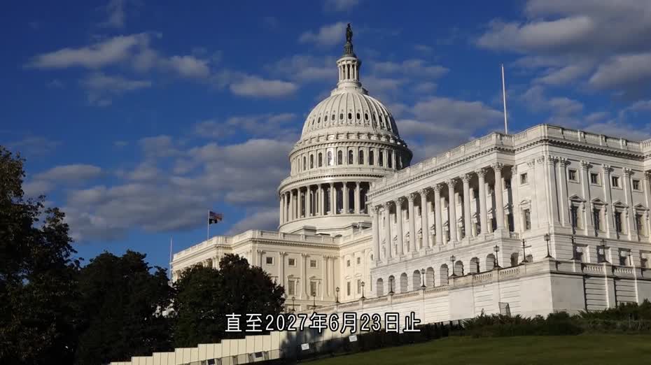 美暫緩對華加徵晶片稅至2027年6月　中方：反對濫用關稅