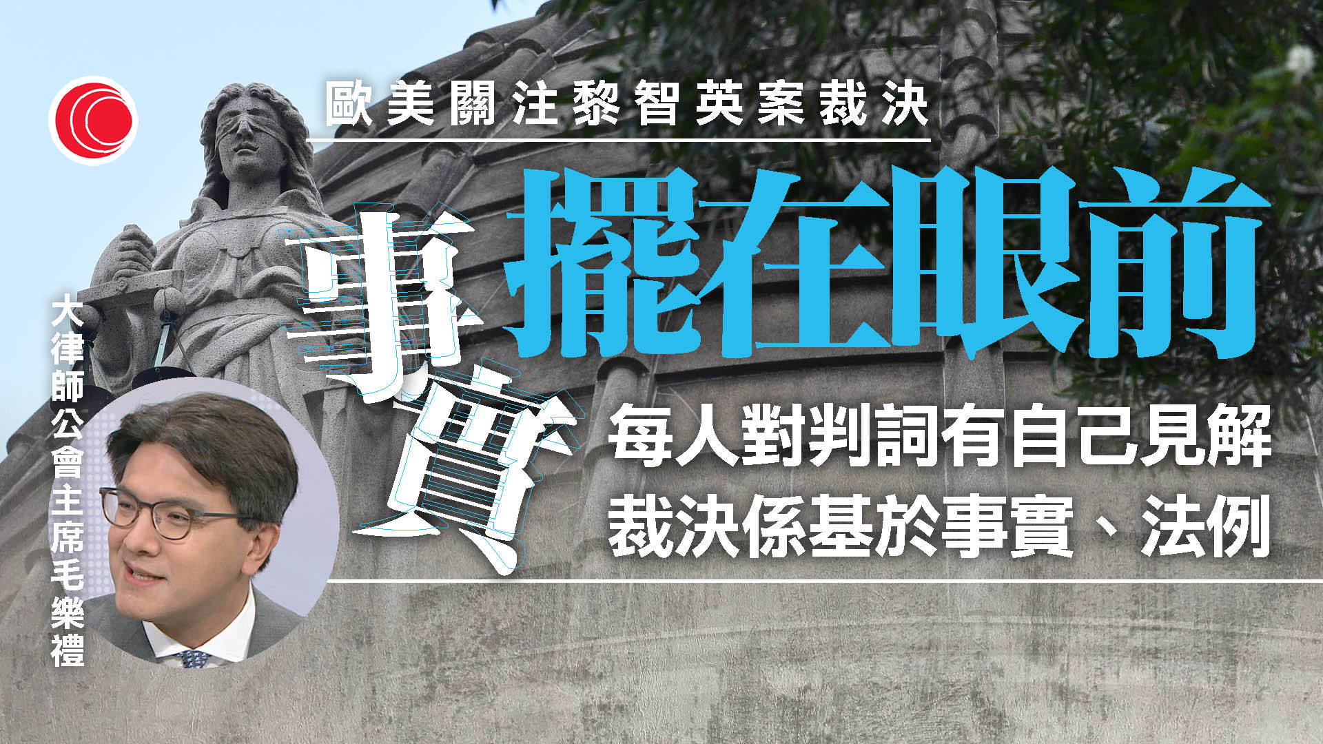 大律師公會訪京期間探討香港仲裁機遇　另研法律改革將圍標行為刑事化