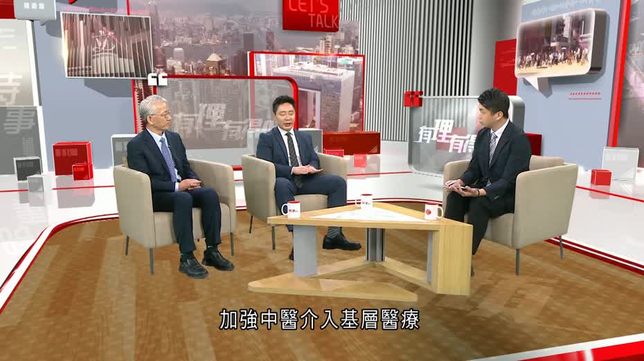 中醫藥發展藍圖｜首批優勢病種清單涵23種專病　鍾志豪：基層醫療方向持續檢視