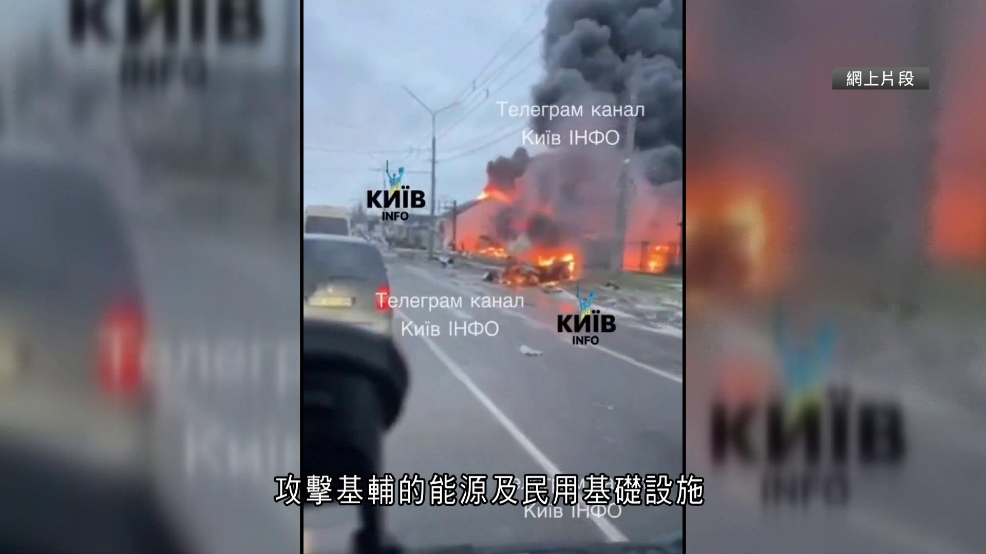 俄烏戰爭｜美烏元首會晤前夕　基輔再遭無人機、導彈攻擊