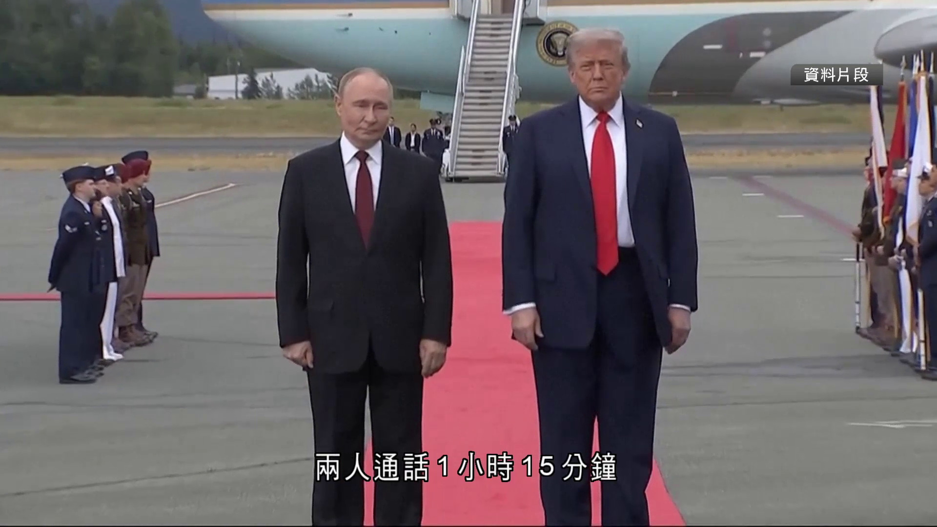 俄烏戰爭｜美烏會談前特朗普致電普京　俄：烏方須就頓巴斯作政治決定