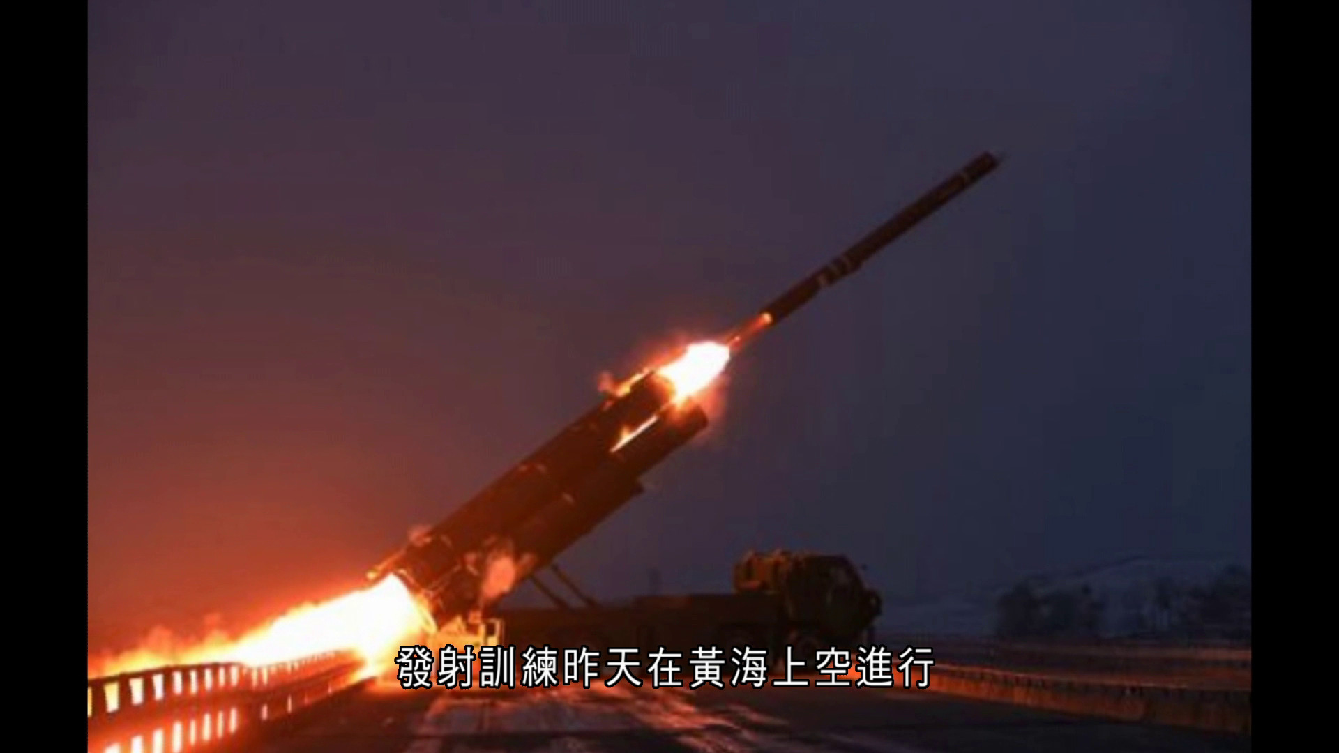 金正恩觀看試射遠程戰略巡航導彈