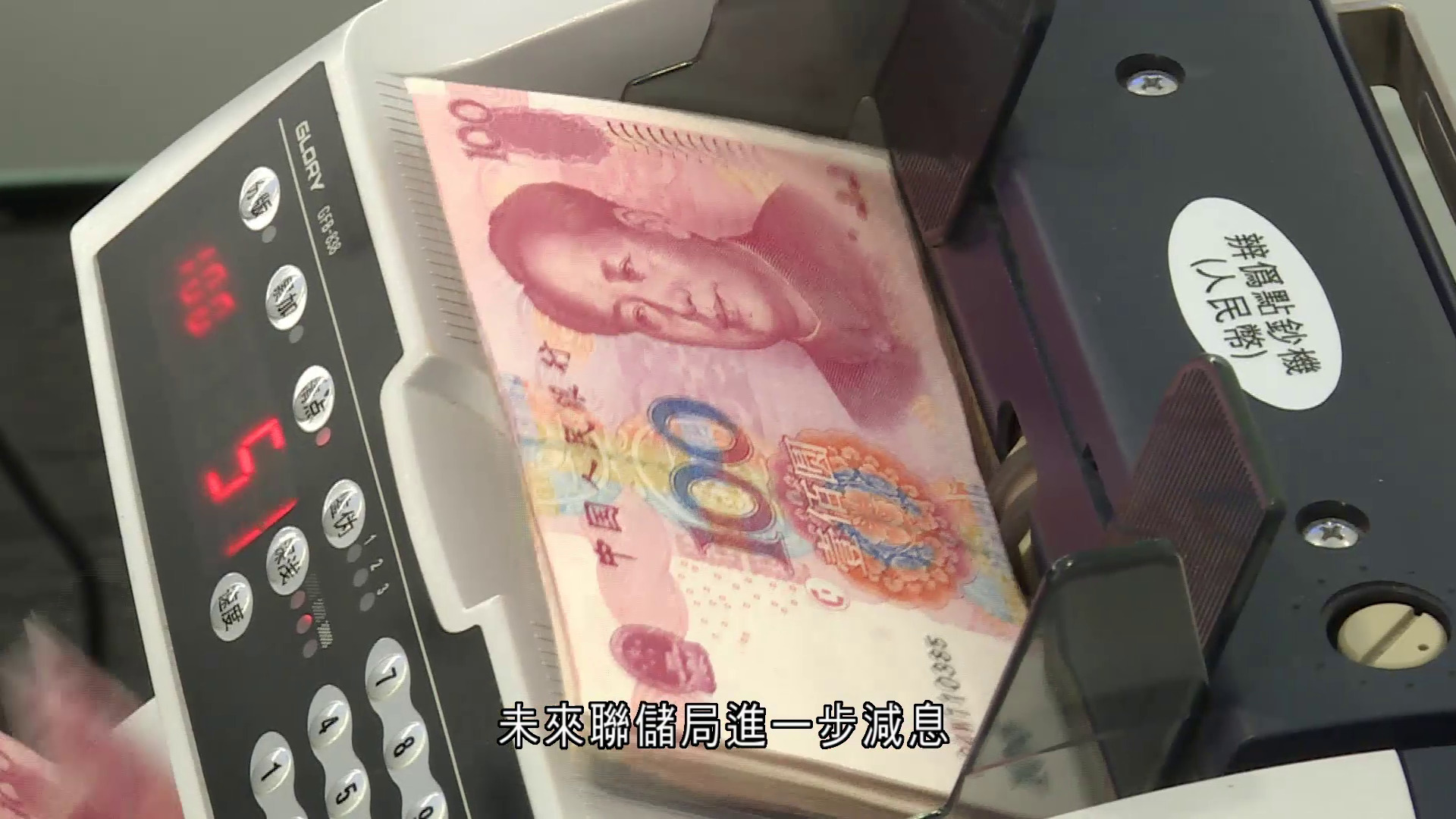 官媒：人民幣匯率雙向波動仍是常態