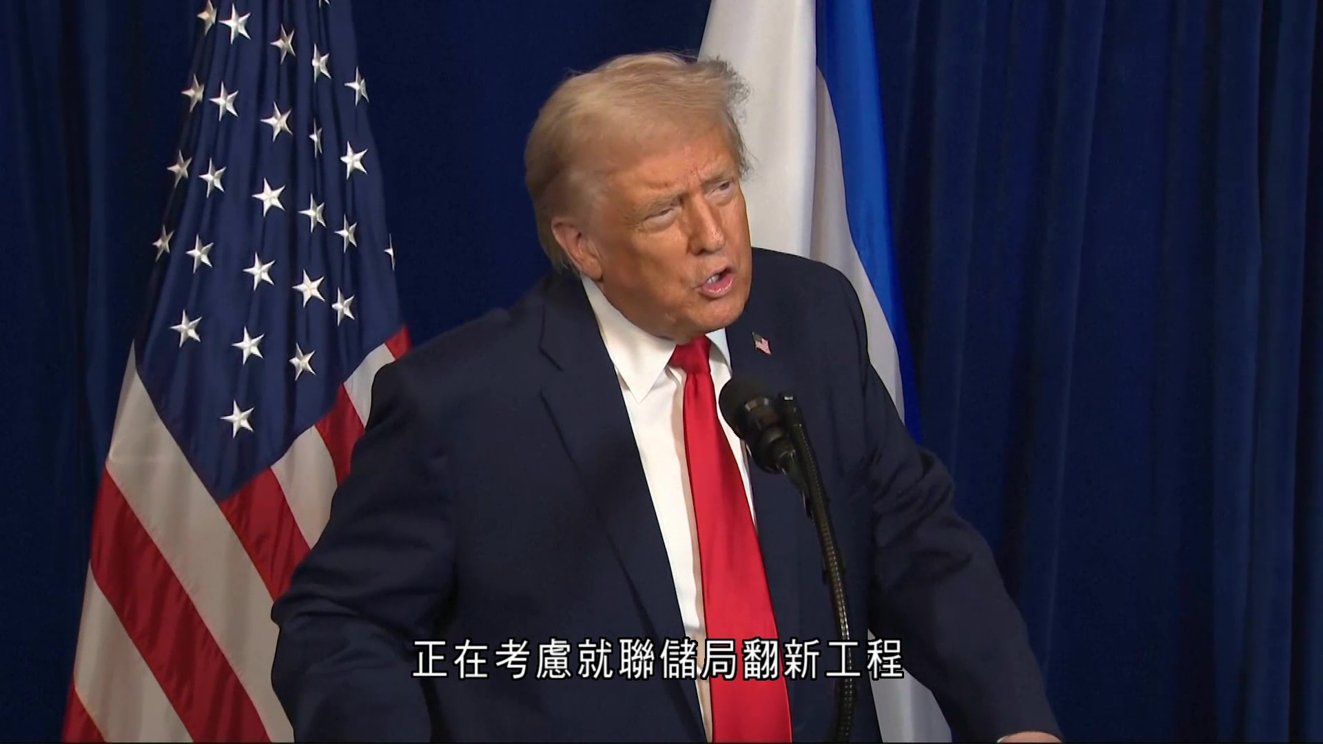 特朗普：考慮以「嚴重失職」為由起訴聯儲局鮑威爾