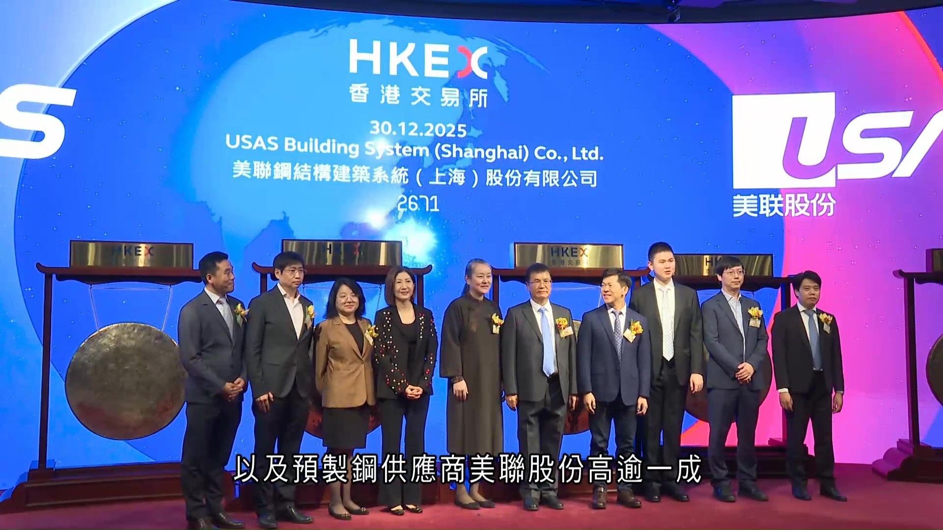 6新股掛牌英矽智能高開逾四成　AI股智譜及天數智芯首日招股