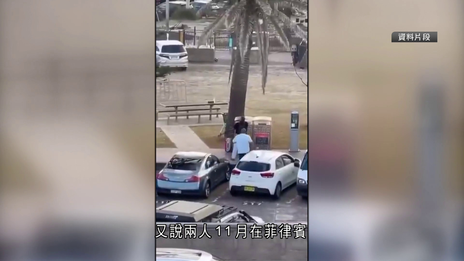 悉尼海灘槍擊案｜警方：槍手父子單獨行動　不隸屬恐怖組織