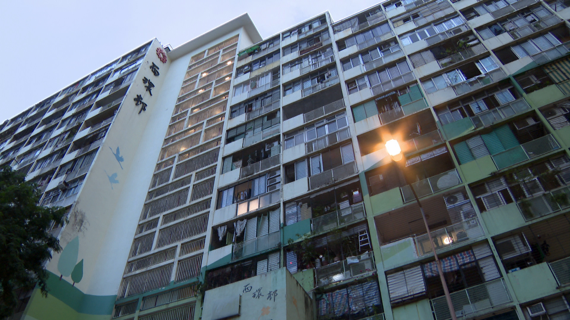 房署倡西環邨2029年一次過搬遷清拆　馬頭圍邨縮至兩期重建、首批2028年遷出