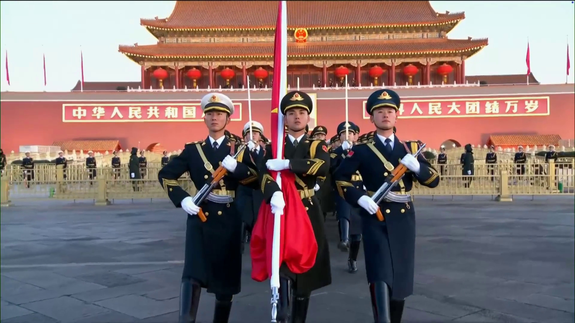 元旦｜北京天安門廣場舉行升旗儀式