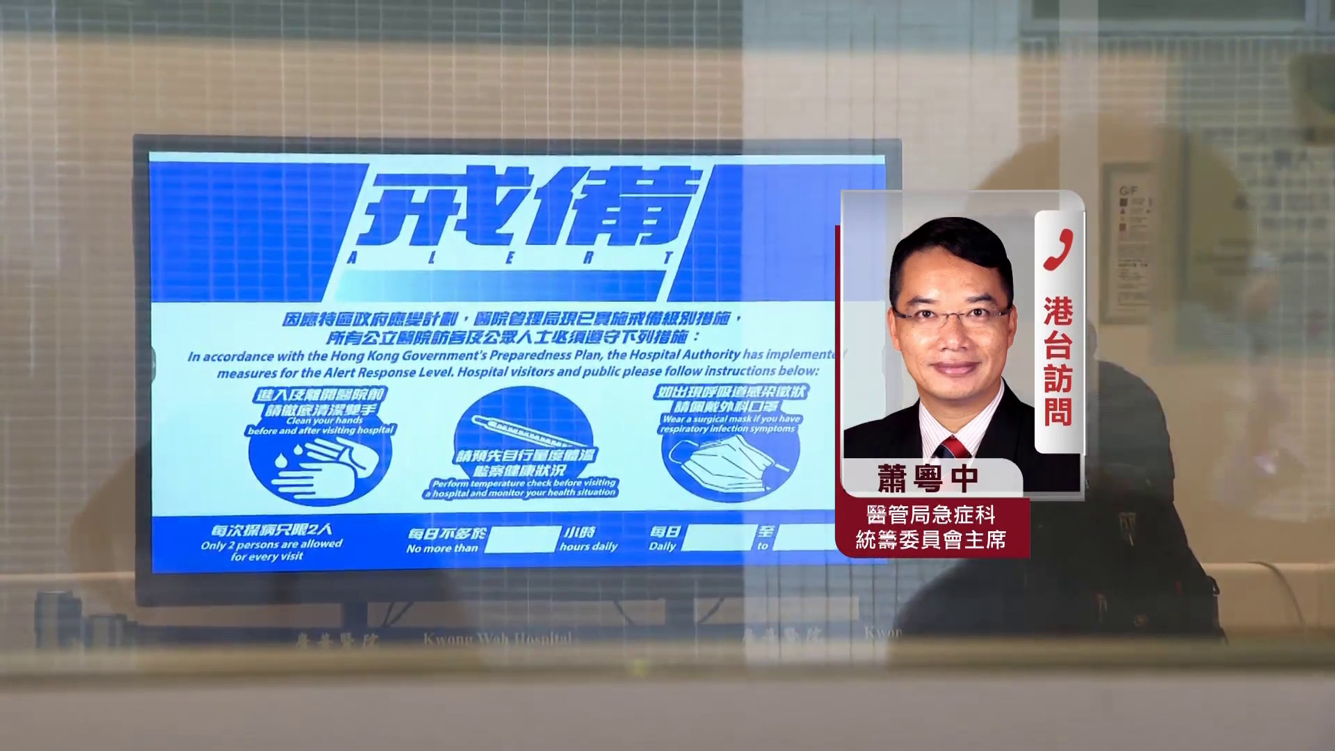 公院加價｜醫管局：急症室運作暢順　9人獲酌情處理付舊價