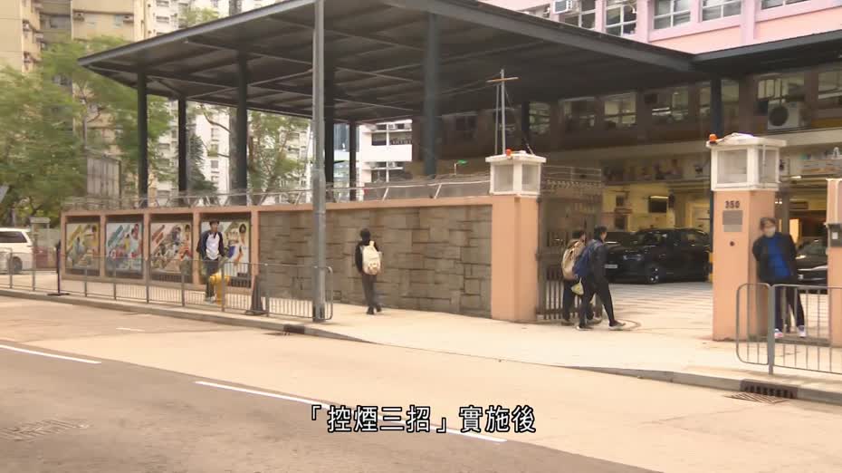 控煙｜學校出入口3米範圍禁煙　有中學生支持新措施、指可再擴大