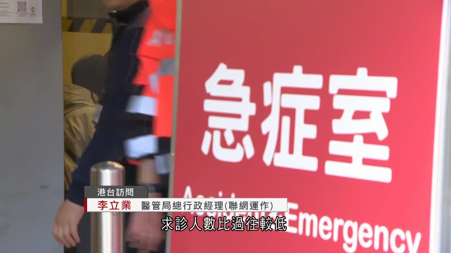 公院加價｜醫管局指能否減少急症室輪候時間言之尚早