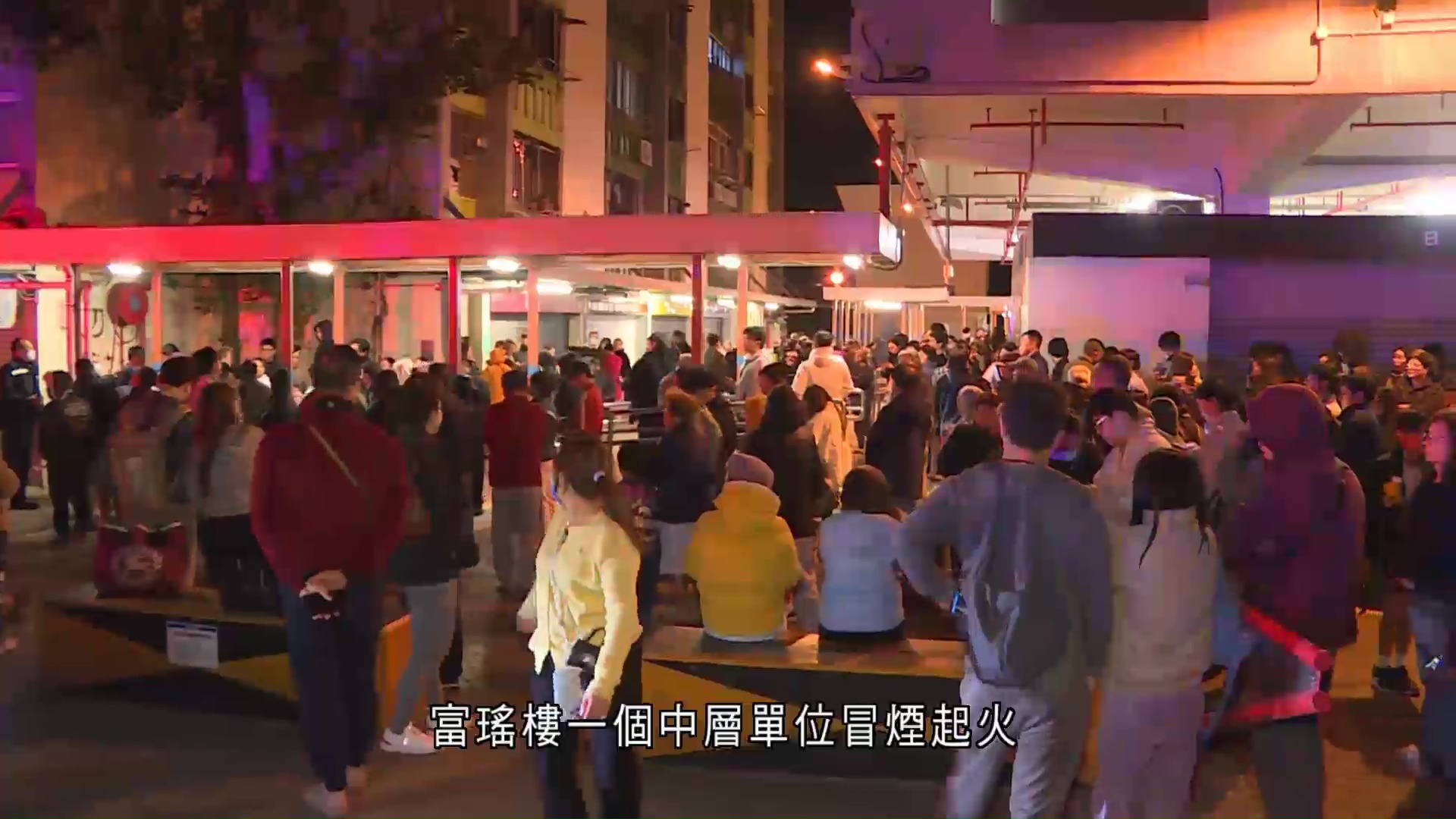 葵涌麗瑤邨有手機充電期間起火　四人受傷送院