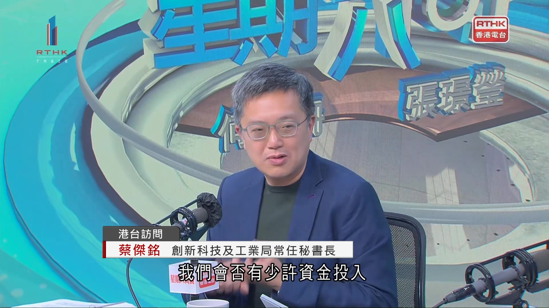 河套香港園區上周開園　公私營合作模式年內有決定