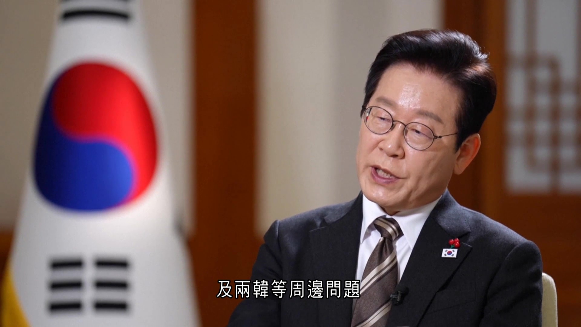 明起訪華　李在明期待大幅減少韓中誤解和分歧　強調尊重一中原則