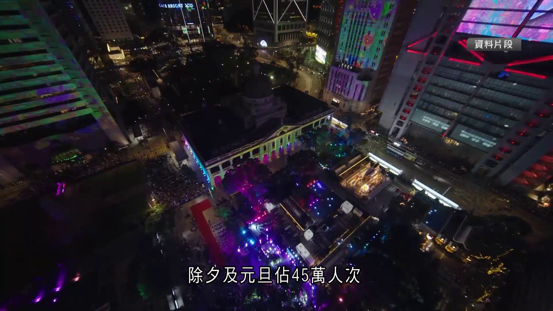 羅淑佩專訪｜稱除夕元旦錄45萬人次訪港　反映香港跨年吸引　會考慮是否復辦煙花倒數