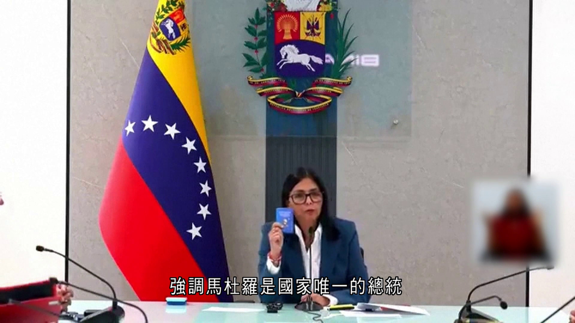 委內瑞拉｜宣布全國緊急狀態　斥美違國際法　要求釋放馬杜羅夫婦