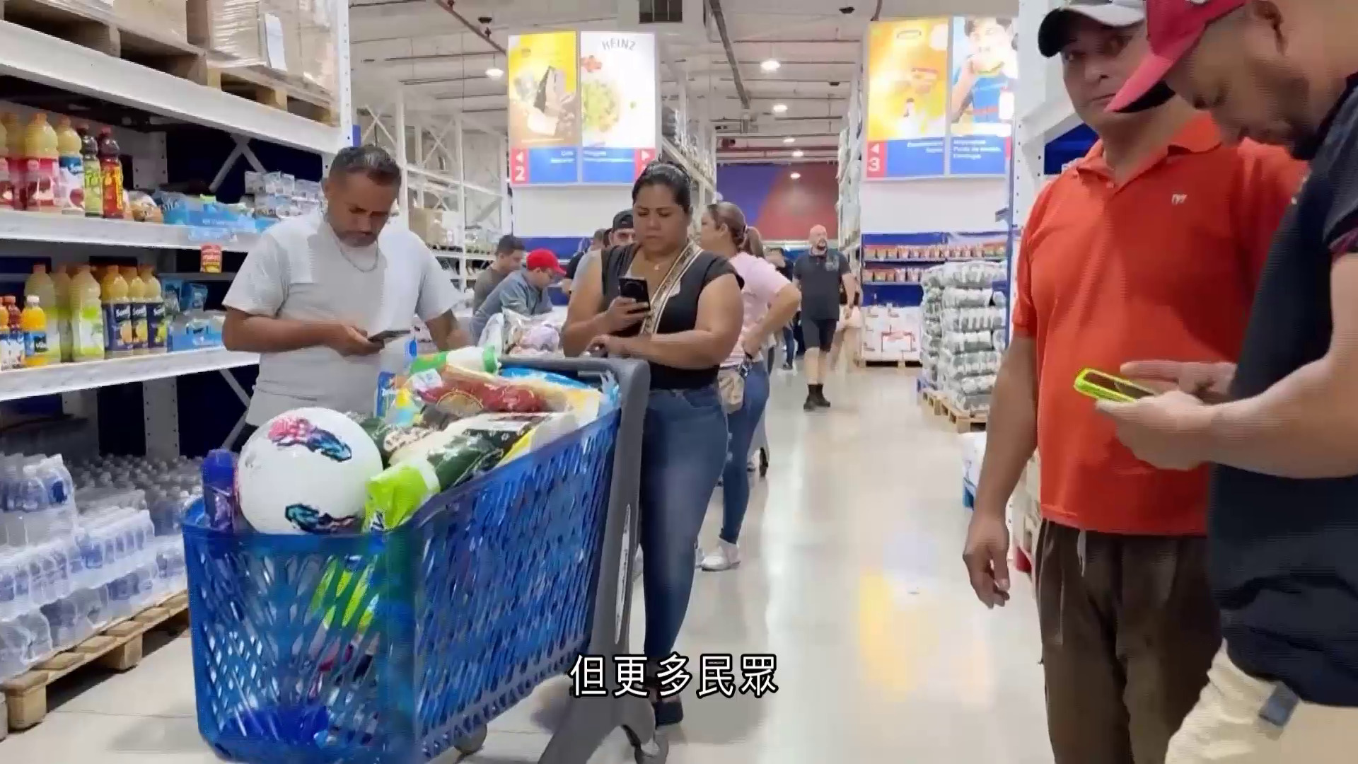 委內瑞拉｜民眾超市搶購糧食、必需品　多國批美違國際法　中方籲立即釋放馬杜羅夫婦