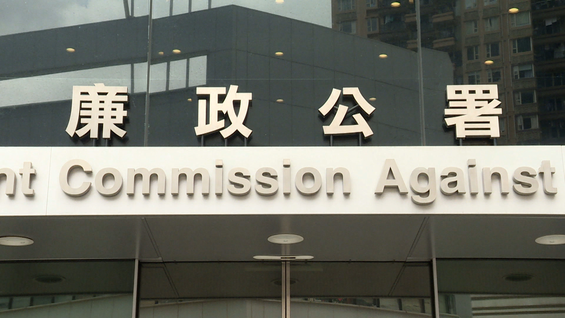 涉隱瞞負債意圖詐騙80萬元貸款　機電署督察遭廉署起訴