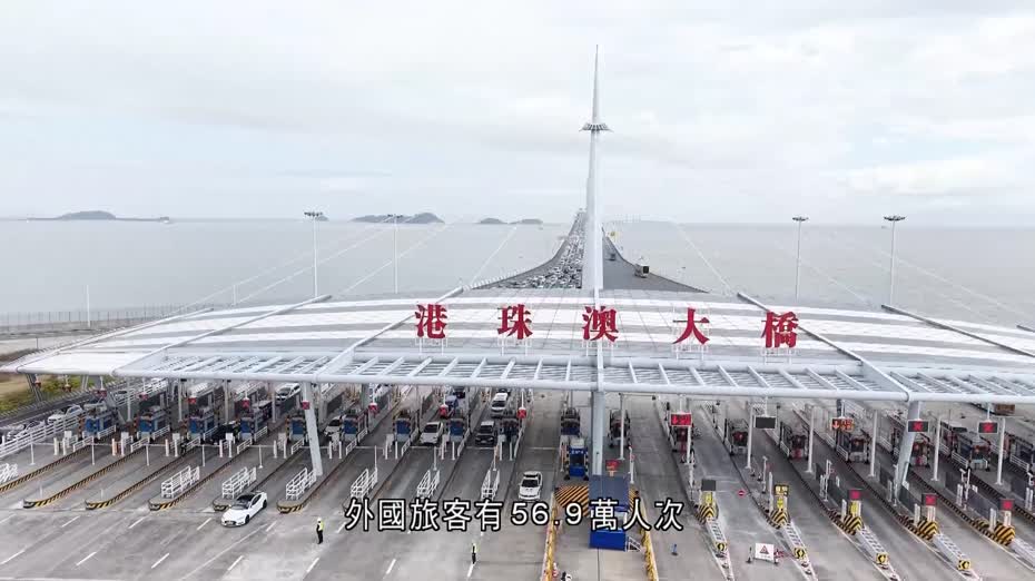 經港珠澳大橋珠海公路口岸出入境人次累計突破1億