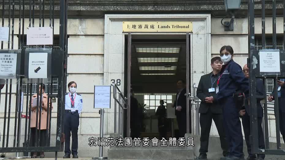 宏福苑大火｜土審處准解散法團管委會　無限期委任華懋合安作屋苑管理人