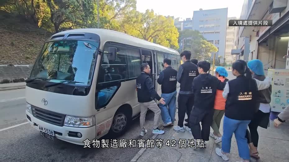 入境處打擊非法勞工　拘12「黑工」、8僱主