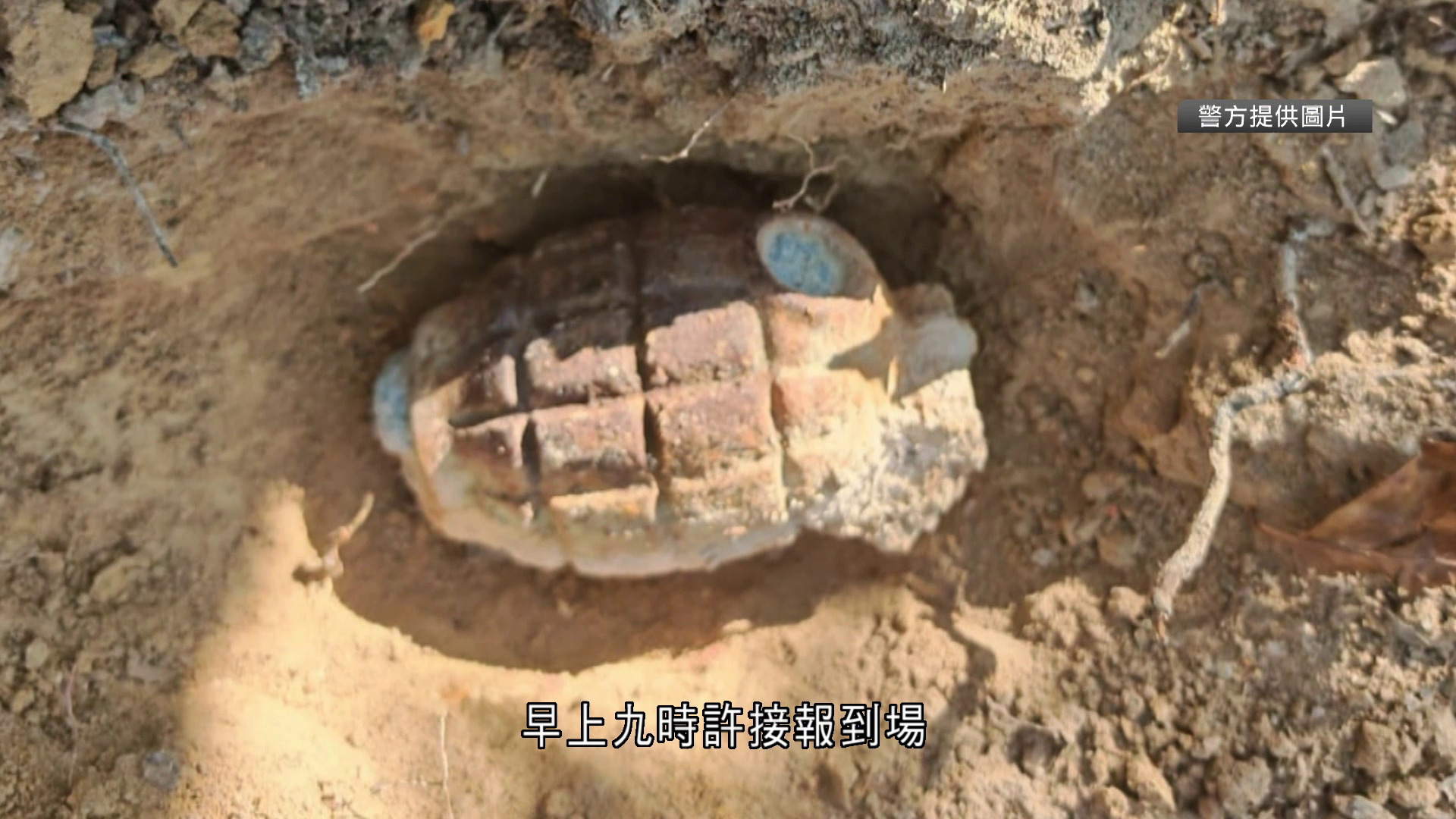 香港仔郊野公園發現二戰英軍手榴彈　即場引爆沒人受傷