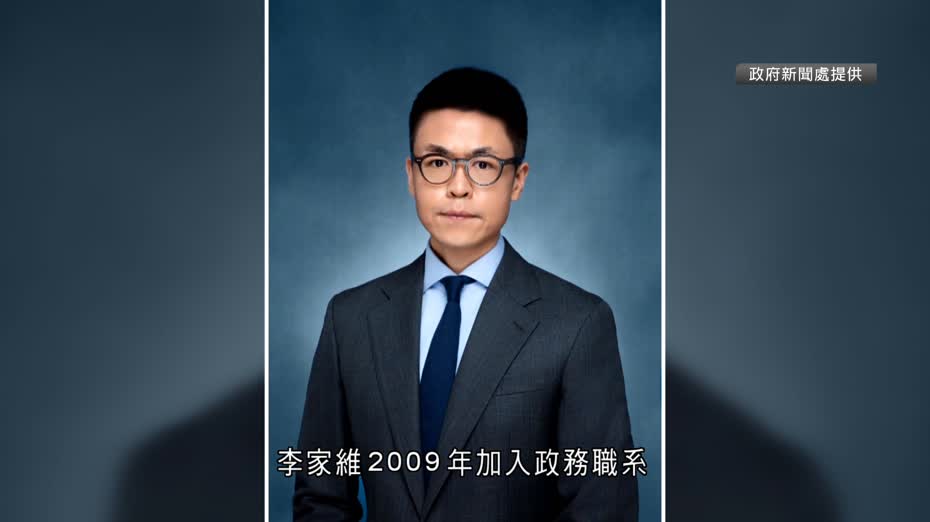 李家維接任油尖旺民政事務專員　明日履新