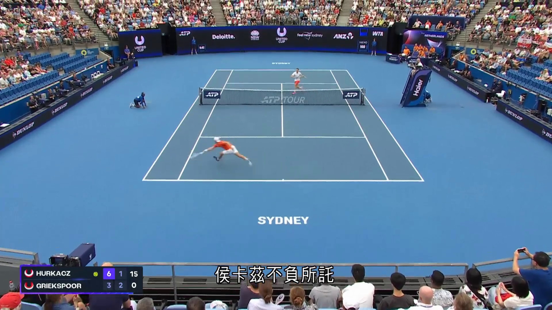 聯合盃網球賽　波蘭晉級八強　迎戰東道主澳洲