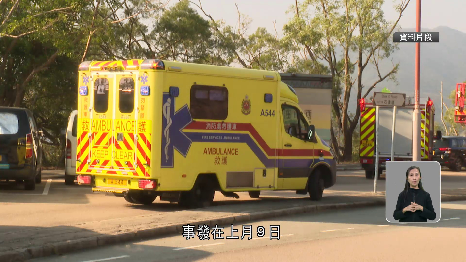 男子上月石澳玩滑翔傘意外墮亡　初步調查指連人帶傘突被強陣風吹起