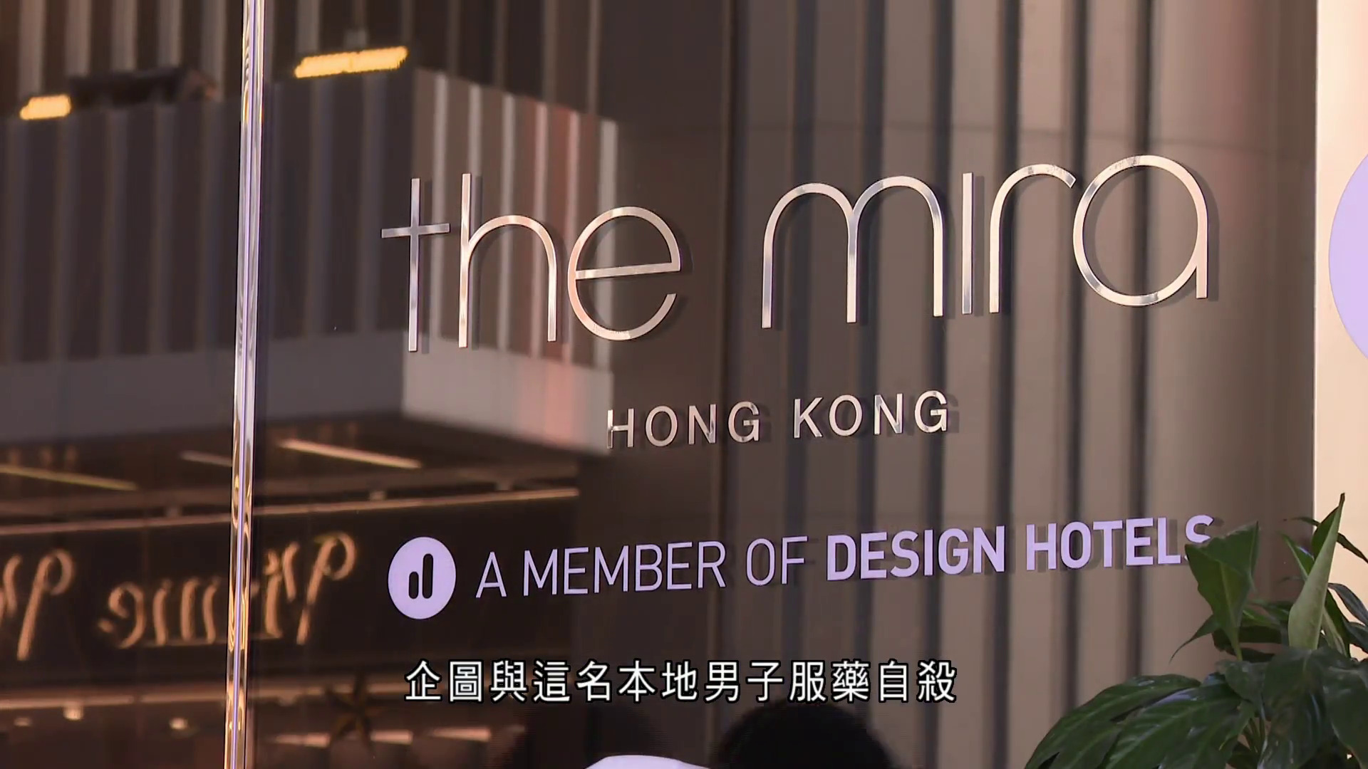 上周尖沙咀兩男疑服藥自殺　一人送院死亡　英籍男被加控誤殺罪