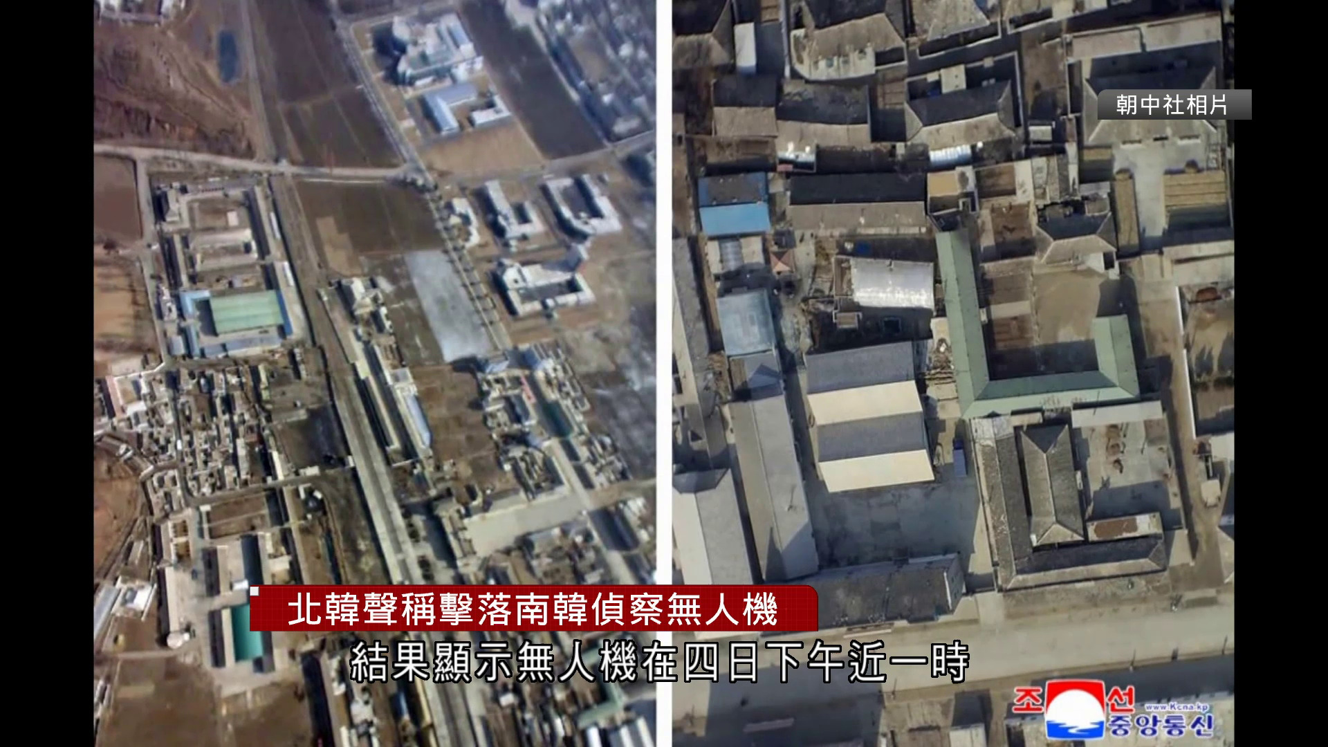 北韓聲稱擊落南韓偵察無人機