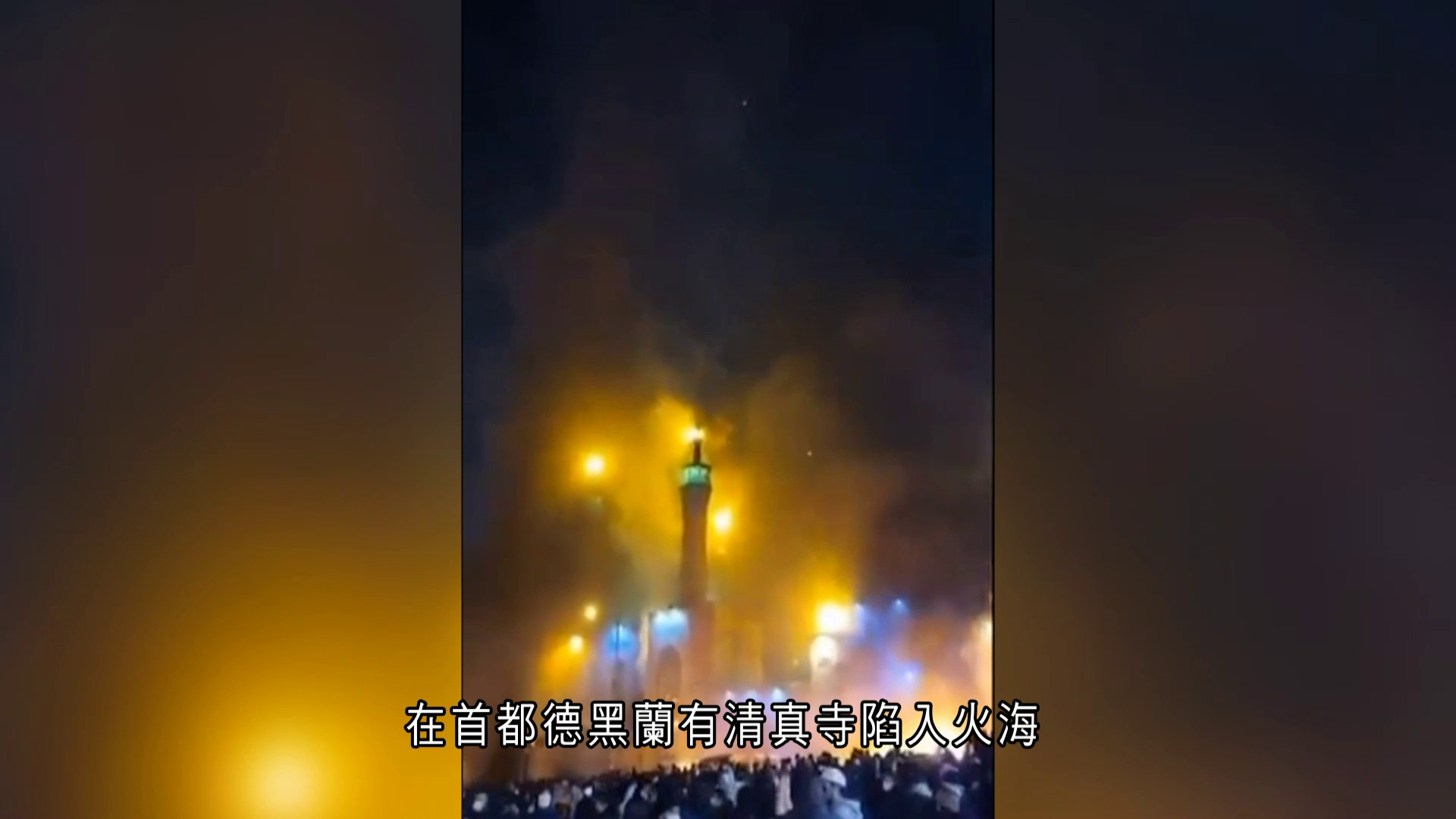 伊朗示威｜特朗普再警告介入　哈梅內伊斥美國涉煽動