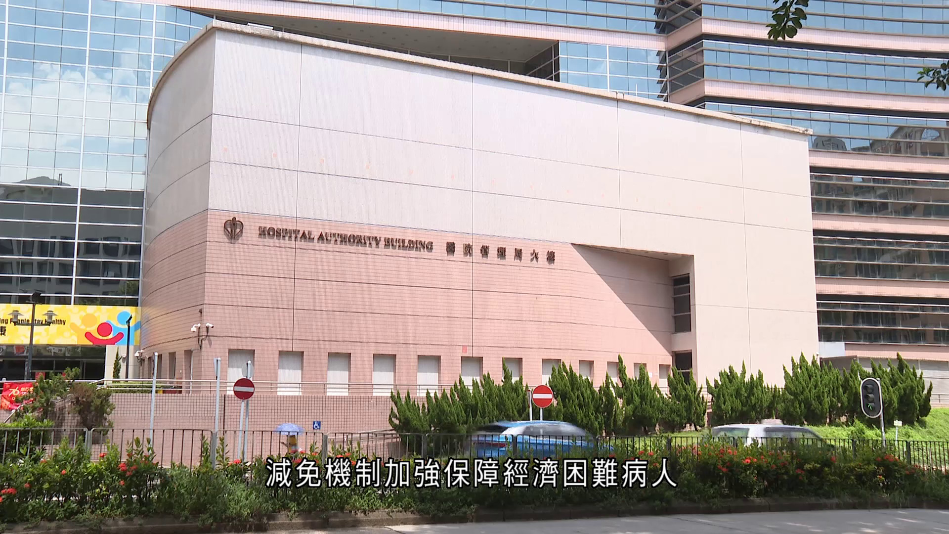 公院加價｜醫管局：已批逾5萬宗減免申請　八成五個案可即日獲批