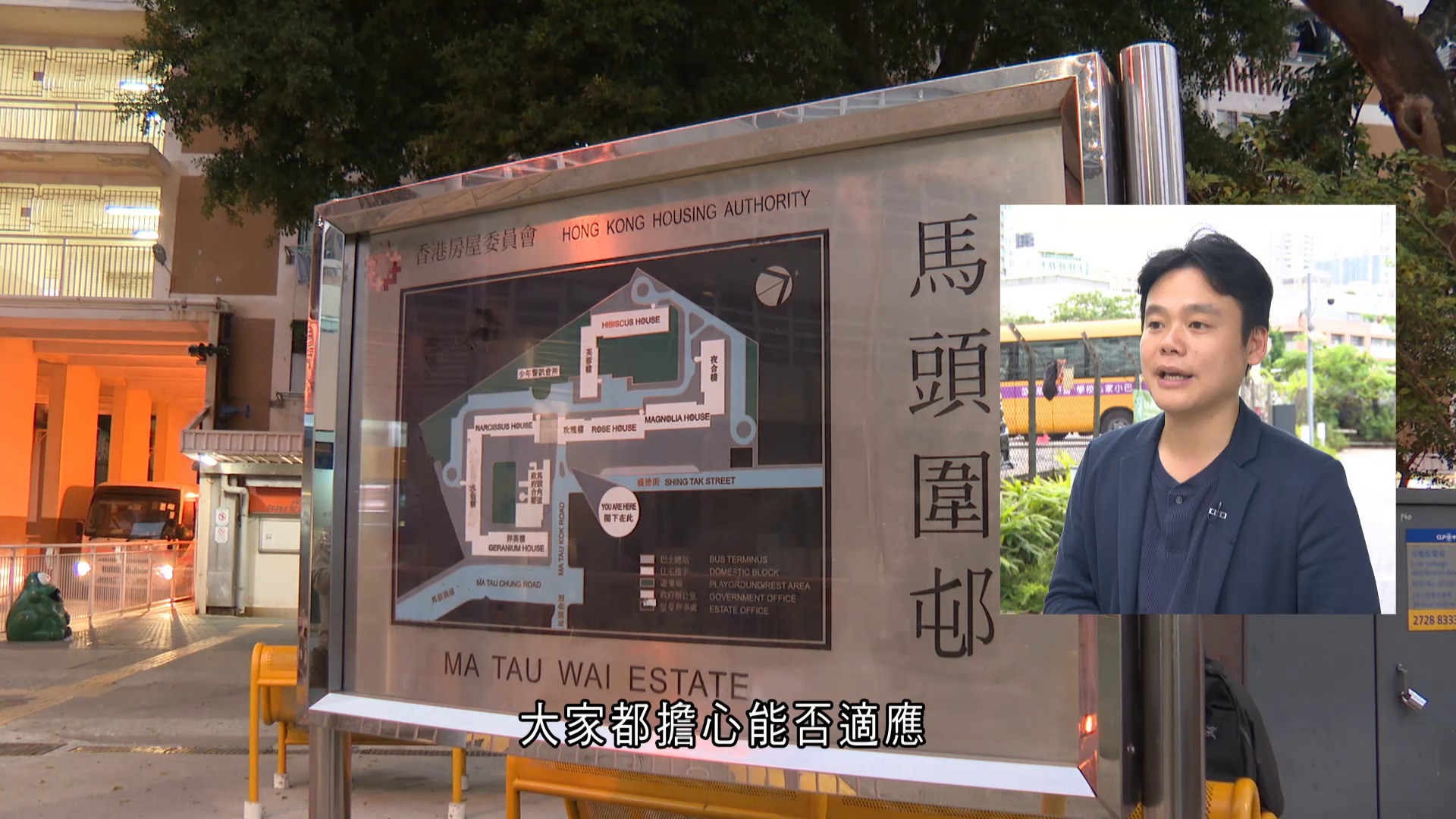 馬頭圍邨重建｜區議員冀酌情讓居民選擇遷回新馬頭圍邨