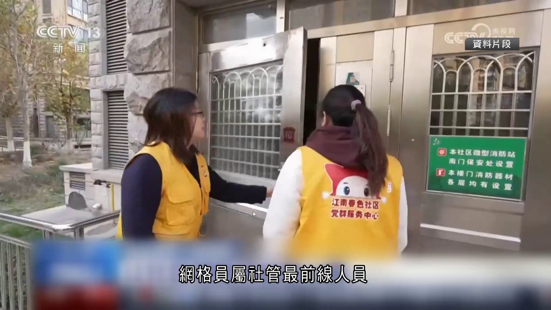 深圳網格員擅闖民居稱檢查消防安全　街道辦指將加強培訓