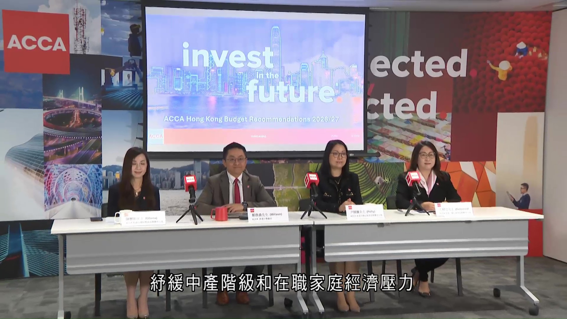 ACCA料香港本財政年度綜合盈餘41億元