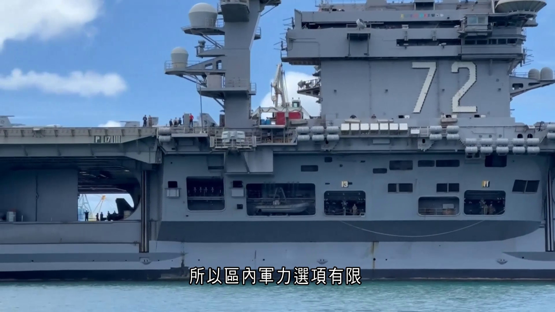 伊朗示威｜據報林肯號戰鬥群正駛往中東　分析：美軍或襲衛隊軍事及經濟目標