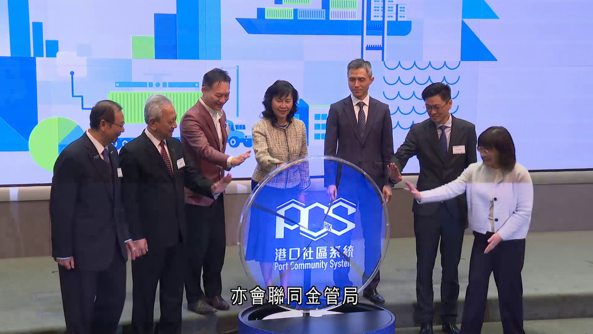 運輸及物流局即日起推出港口社區系統