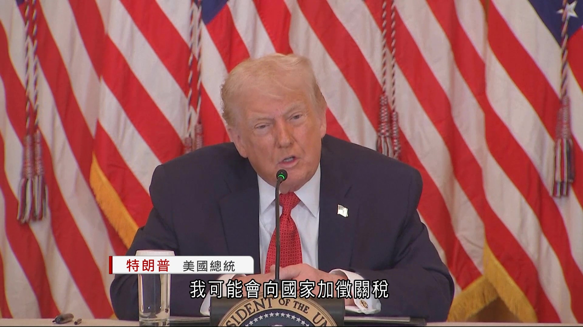 奪取格陵蘭｜特朗普重申美國需格陵蘭保障安全　威脅向不支持國家加徵關稅