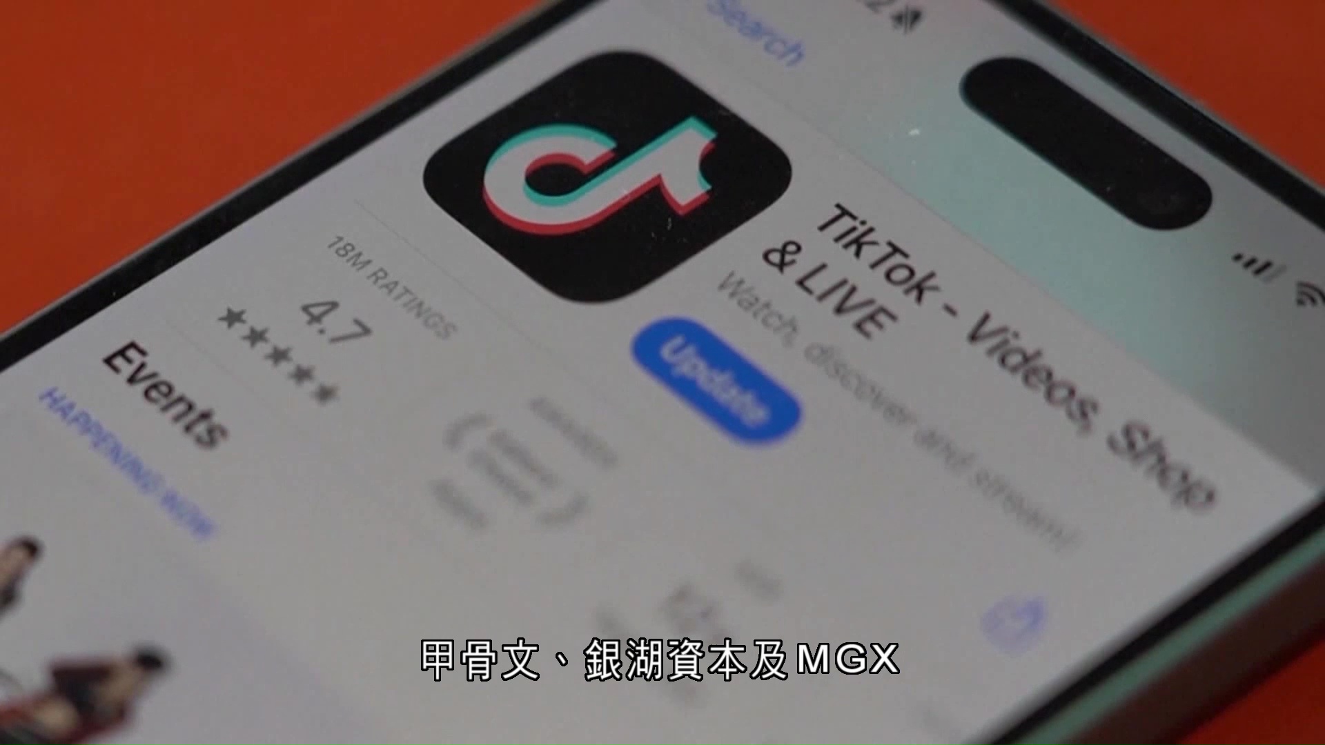 TikTok組新公司經營美業務　甲骨文等為股東