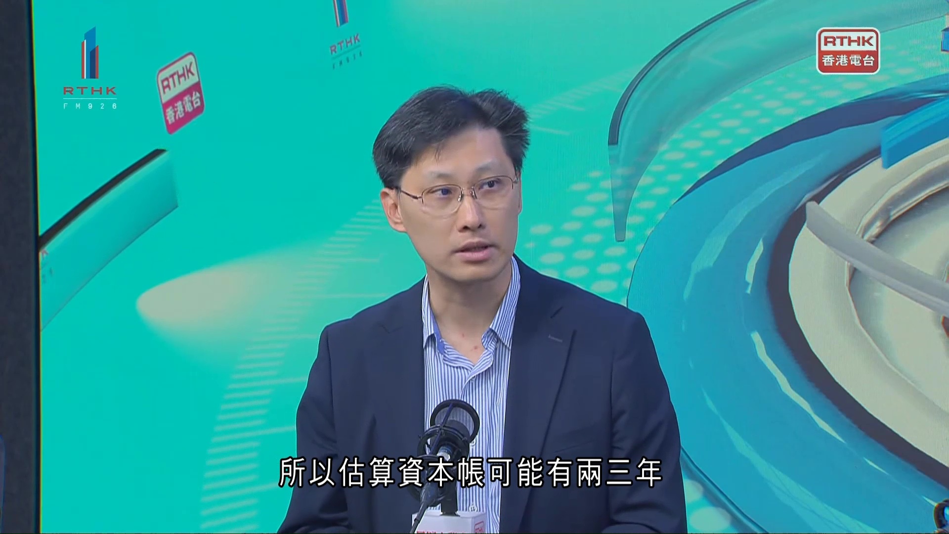 財政預算案｜料赤字維持數年　吳錦華：可適度「派糖」　對外發零息債助基建