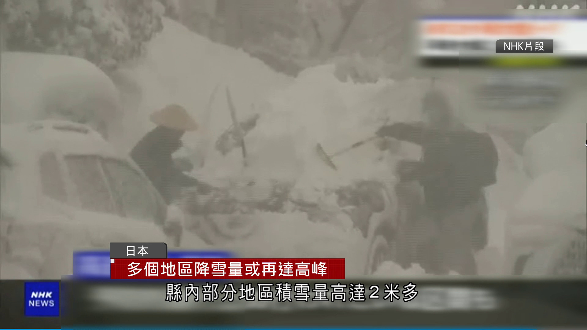 日本多個地區降雪量或再達高峰