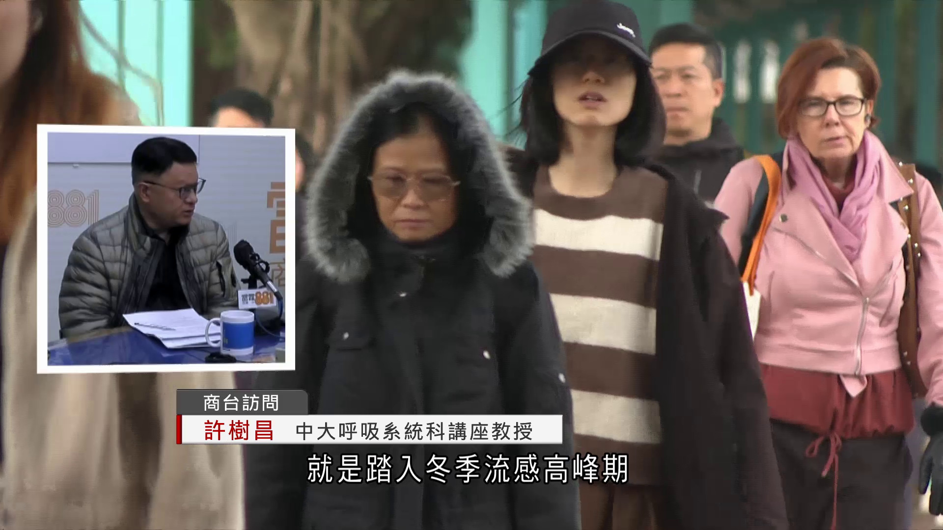 流感｜冬季高峰期將至　許樹昌：籲新年前接種疫苗　提醒底有新一波新冠